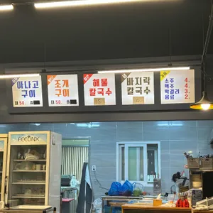 옆집 리뷰 사진