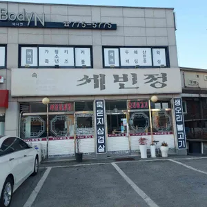 세빈정 리뷰 사진