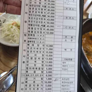 누리마을감자탕 리뷰 사진