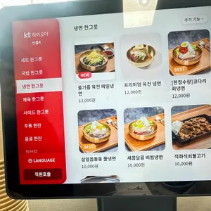 국밥한그릇 그리고 냉면 리뷰 사진