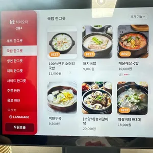 국밥한그릇 그리고 냉면 리뷰 사진