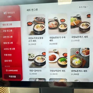 국밥한그릇 그리고 냉면 리뷰 사진