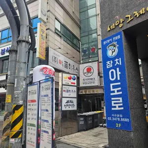 애플하우스 리뷰 사진