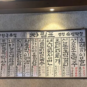 연막창 리뷰 사진