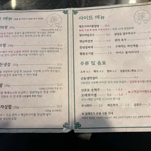 연막창 리뷰 사진