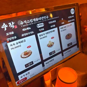 수작 리뷰 사진