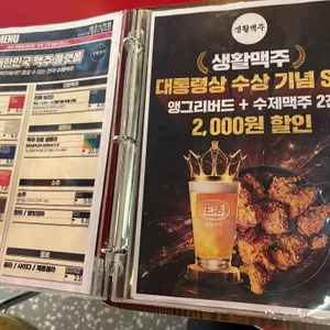 생활맥주 리뷰 사진