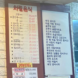 갯마을고향의맛 리뷰 사진