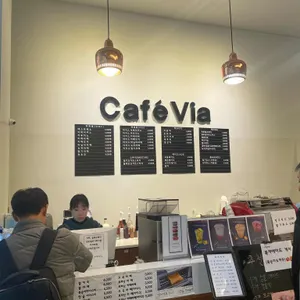 카페 비아 대표 사진