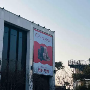 마시안제빵소 대표 사진