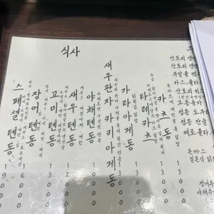 고미텐 리뷰 사진