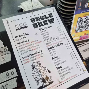 엉클브루 리뷰 사진