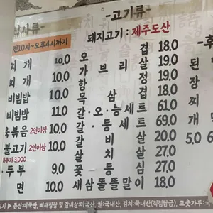 전주골 리뷰 사진