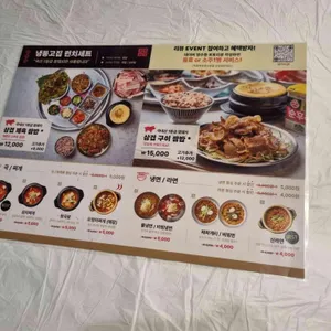 냉동고집 리뷰 사진