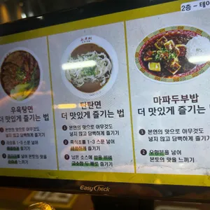 융캉찌에 리뷰 사진
