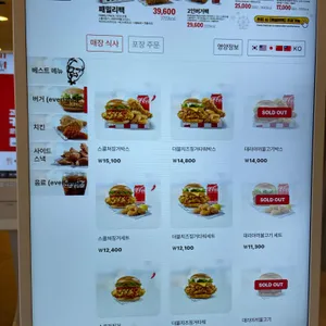 KFC 리뷰 사진