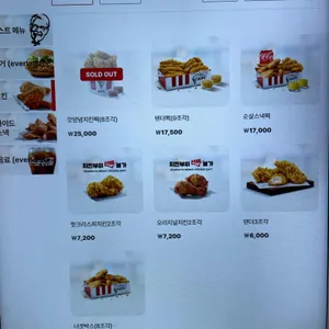 KFC 리뷰 사진