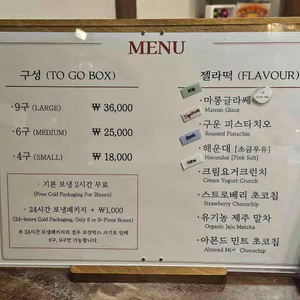 호랑이젤라떡 리뷰 사진