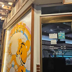 호랑이젤라떡 리뷰 사진