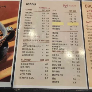 버브 리뷰 사진