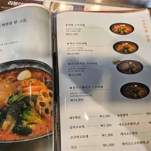 우마이미세 리뷰 사진