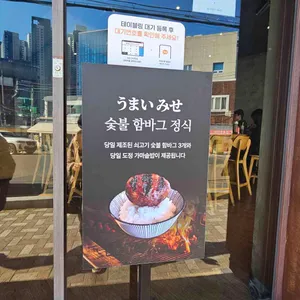 우마이미세 리뷰 사진