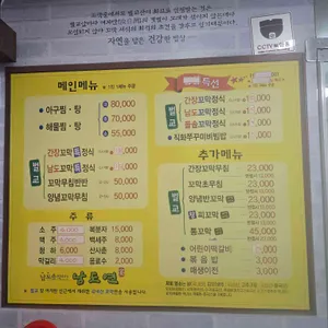 남도연 리뷰 사진