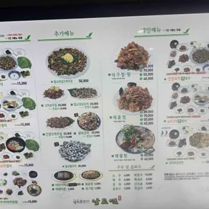 남도연 리뷰 사진