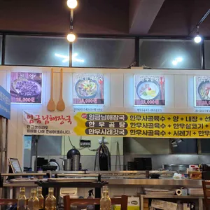 임금님해장국 대표 사진