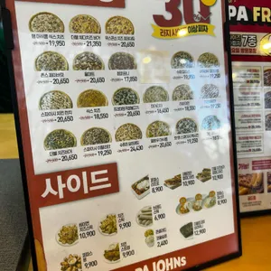 파파존스 리뷰 사진