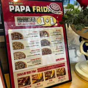 파파존스 리뷰 사진