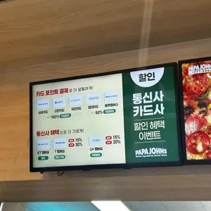 파파존스 리뷰 사진