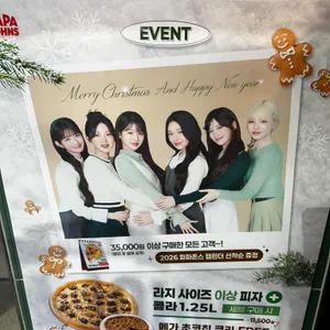 파파존스 리뷰 사진