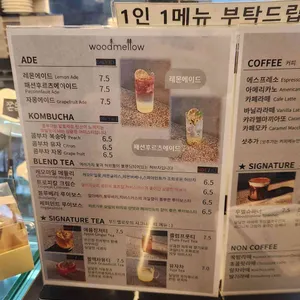우드멜로우 리뷰 사진
