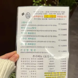 예산백년밥상 리뷰 사진