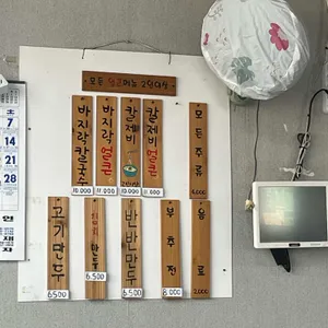 강화손칼국수 리뷰 사진