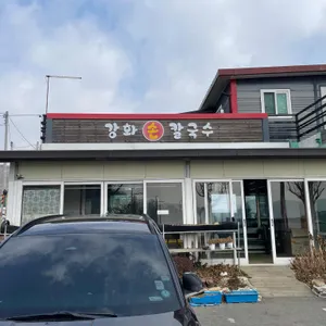 강화손칼국수 사진 1