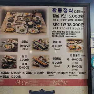 광동수산산오징어 리뷰 사진