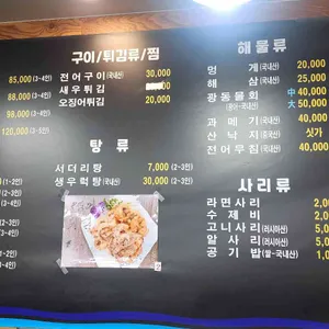 광동수산산오징어 리뷰 사진