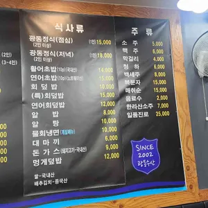 광동수산산오징어 리뷰 사진