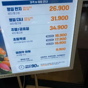 쿠우쿠우 리뷰 사진