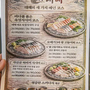 대해 리뷰 사진