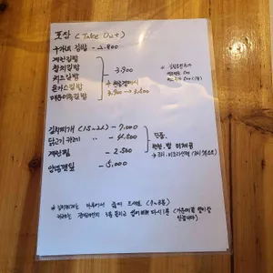 구가네명품김밥 리뷰 사진