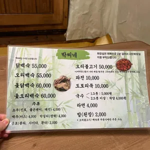 박씨네 리뷰 사진