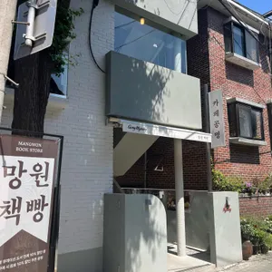 카페 공명 대표 사진