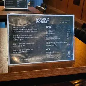 미드나잇포레스트 리뷰 사진