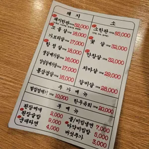 형제특수부위 리뷰 사진
