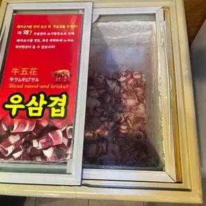 강남 돼지상회 무한리필 리뷰 사진