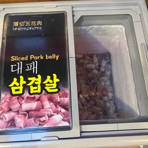 강남 돼지상회 무한리필 리뷰 사진