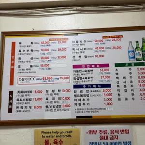 백제정육점 리뷰 사진